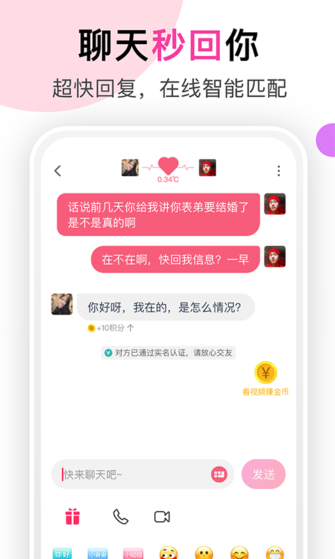 聊她(高颜值社区)