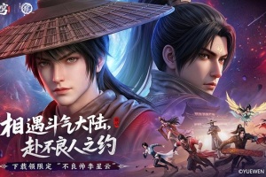 斗破苍穹手游官方版
