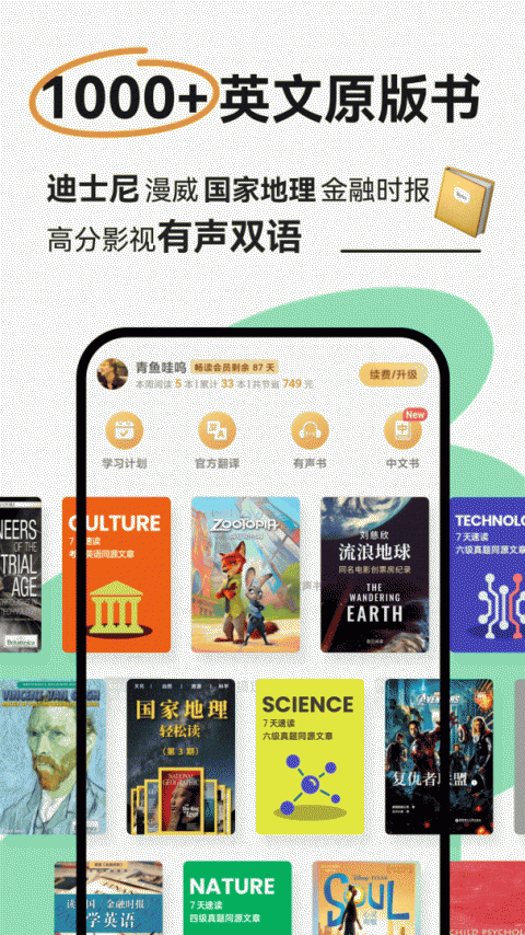 扇贝新闻