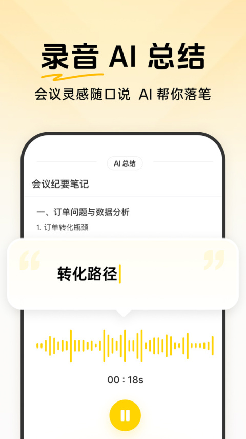 指尖笔记app