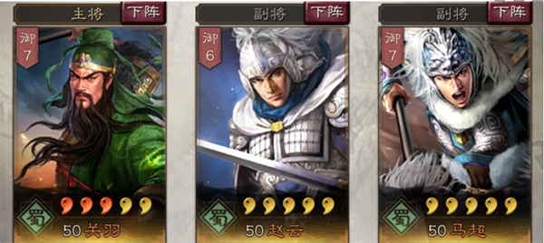 三国志战略版港澳版