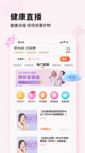 爱康约体检查报告app