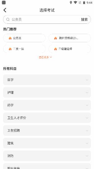 易考必过app