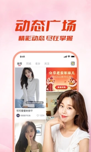 同城热恋app