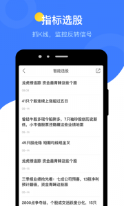 萝卜投研app