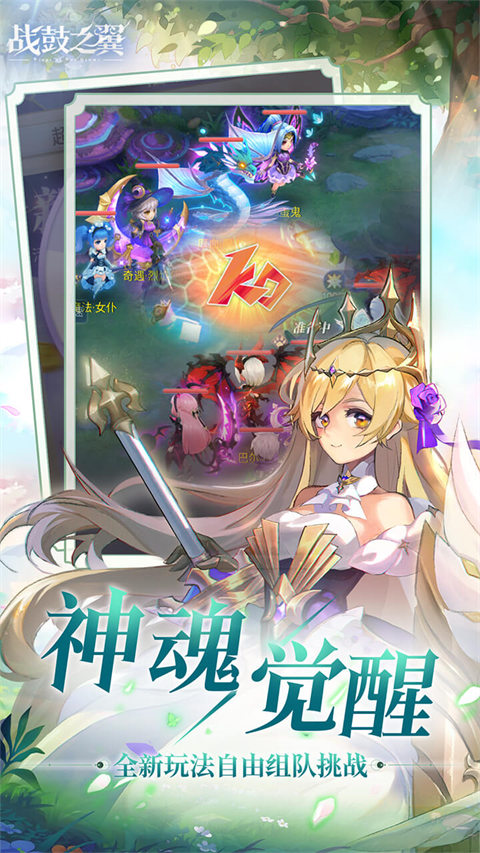 战鼓之翼小米版