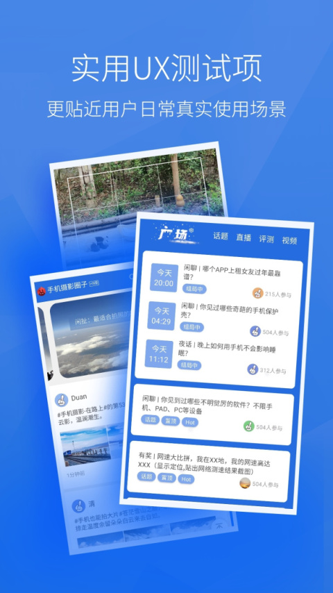 安兔兔跑分app