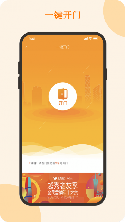 悦秀会app