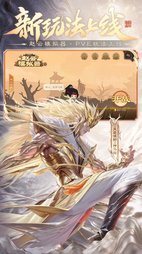 三国杀移动版oppo版