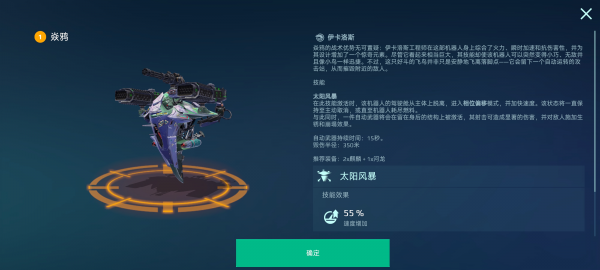 机甲战队官方正版