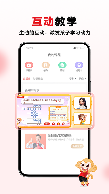 希望学app