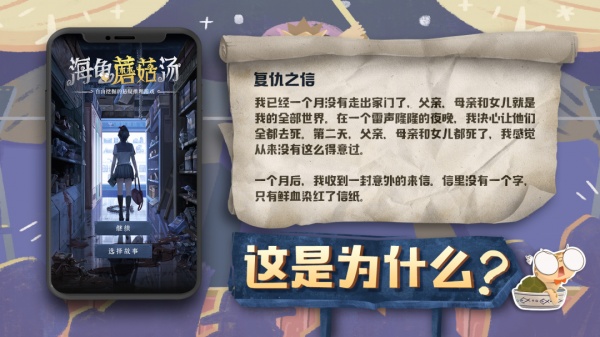 海龟蘑菇汤游戏