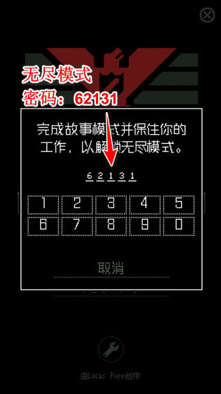 请出示证件官方版