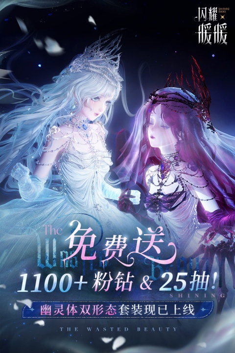 闪耀暖暖vivo版