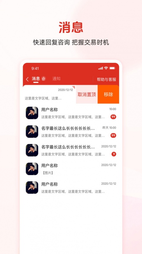 网上农博商家版最新版