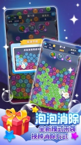 经典消星星免费版