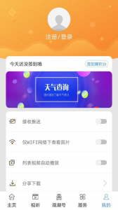 看潮州app