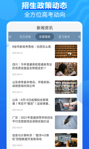 高考问一问官方版