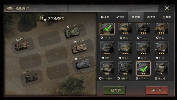 我的坦克我的团华为版
