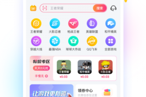 租号玩app