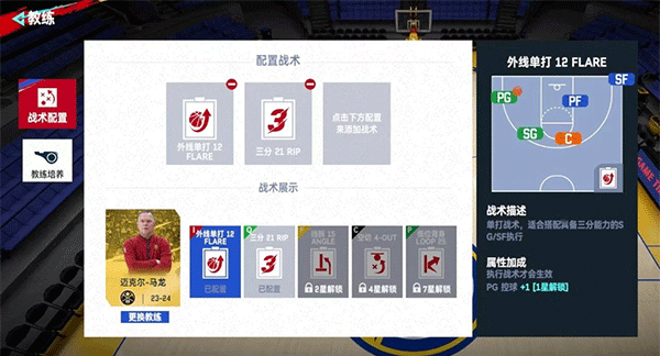 NBA巅峰对决华为版