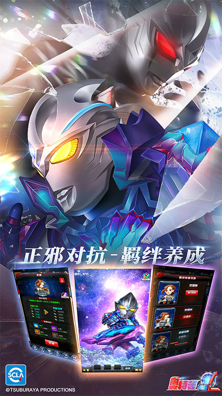 奥特曼系列OL果盘版