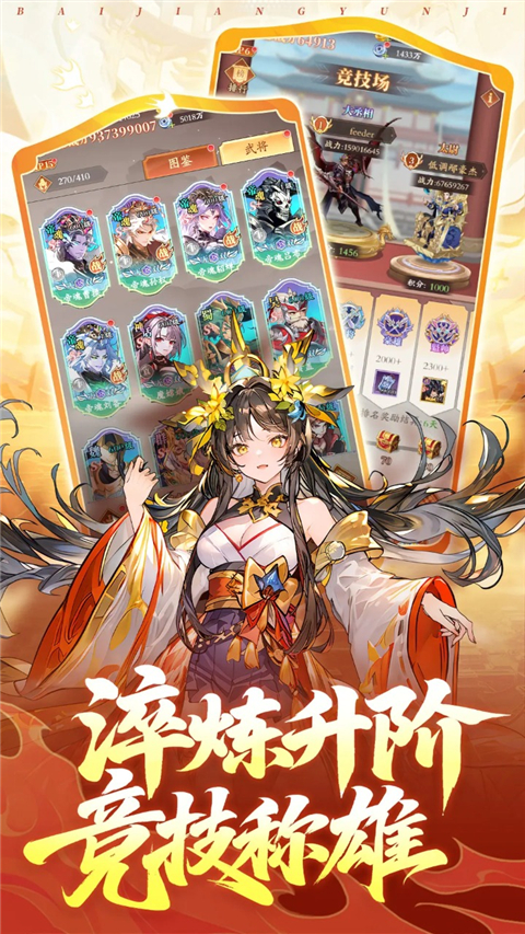 少年名将变态版