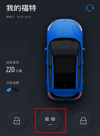 福特派app最新版