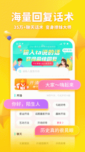 章鱼输入法手机版