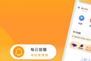润出行app