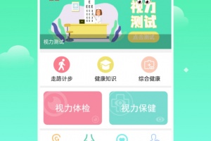 体检视力测试app