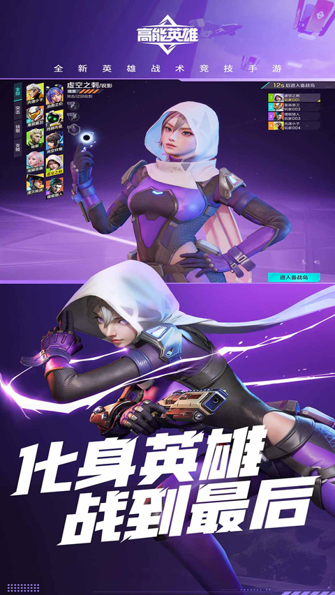 高能英雄云游戏官方正版