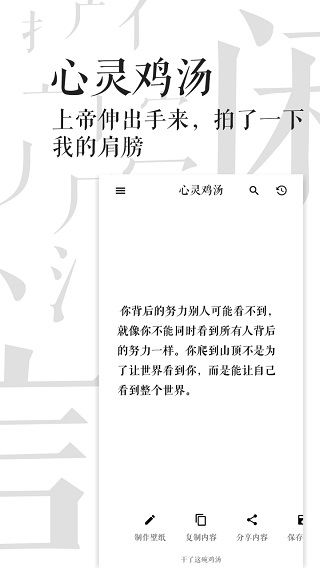 闲言app