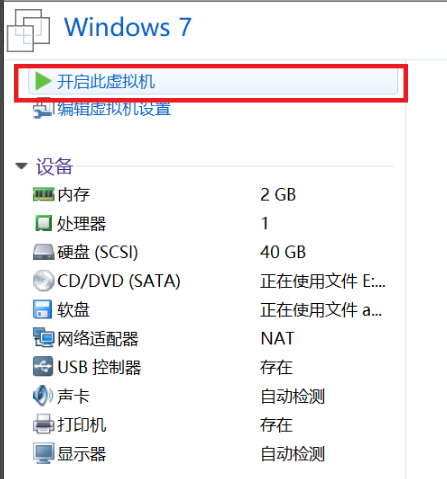 VMware Workstation