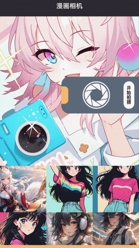 尾巴漫画国漫版