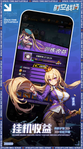 时空战场官方版