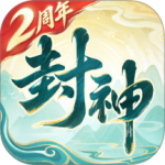 封神幻想世界官方版