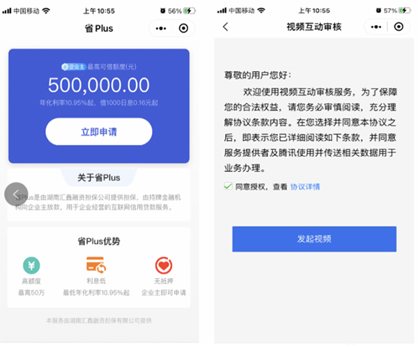 省呗app