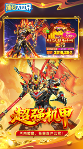 捕鱼大世界高爆版