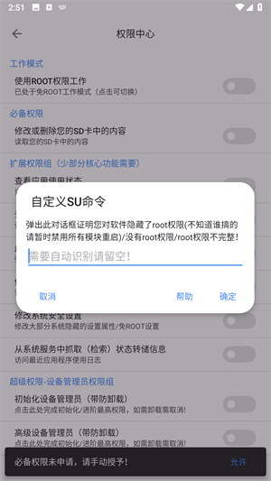 爱玩机工具箱老版本