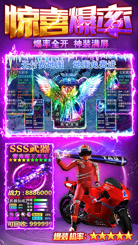 雷霆斩月传奇手游