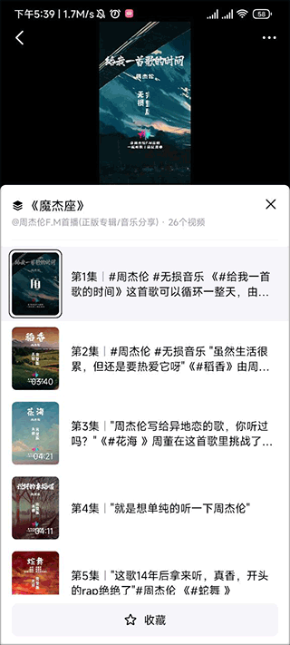 抖音精选官方正版