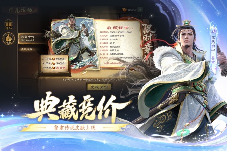 三国杀移动版九游版