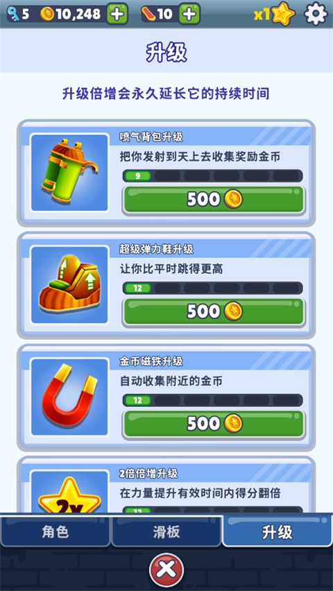 地铁跑酷怪兽5.0超级黑白洛阳