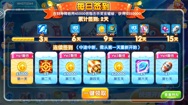 火山捕鱼10000版