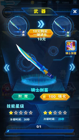 酷跑奥特曼2老版