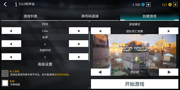 无尽行动国际版