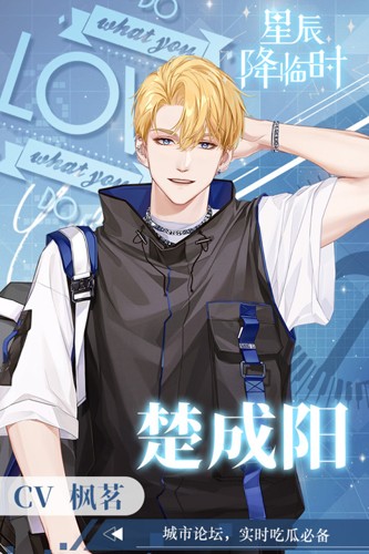 星辰降临时正版