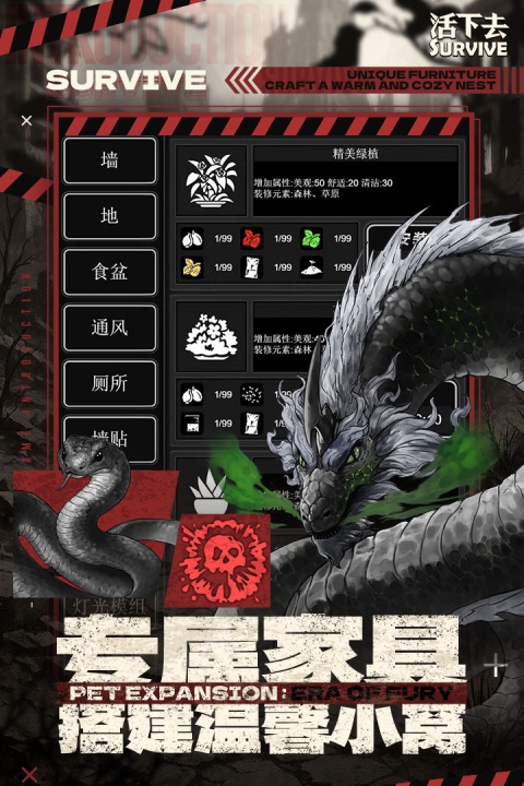 活下去手游官方正版