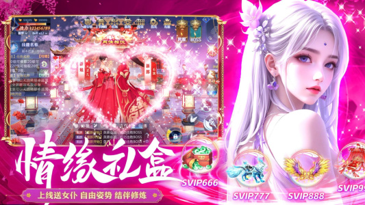 我欲修真0.1折版